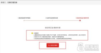 天貓店鋪入駐指南 保證金與軟件服務(wù)年費詳解