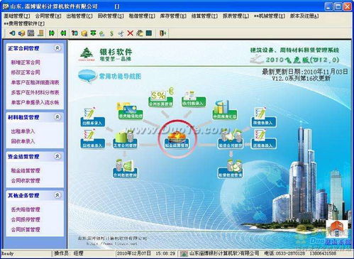 銀杉建筑租賃管理軟件2010 專業(yè)服務引領行業(yè)信息化革新