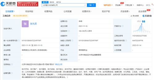 關聯(lián)企業(yè)戰(zhàn)略布局科技醫(yī)療賽道，直引科技經(jīng)營范圍拓展引關注